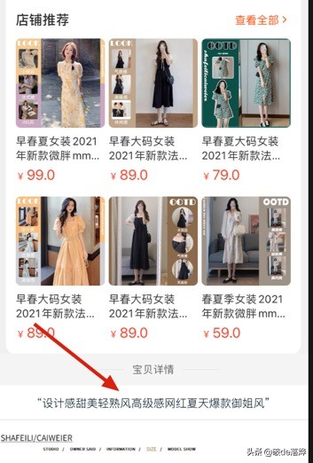 上架后宝贝怎么提高权重,教你一招高权重发布宝贝