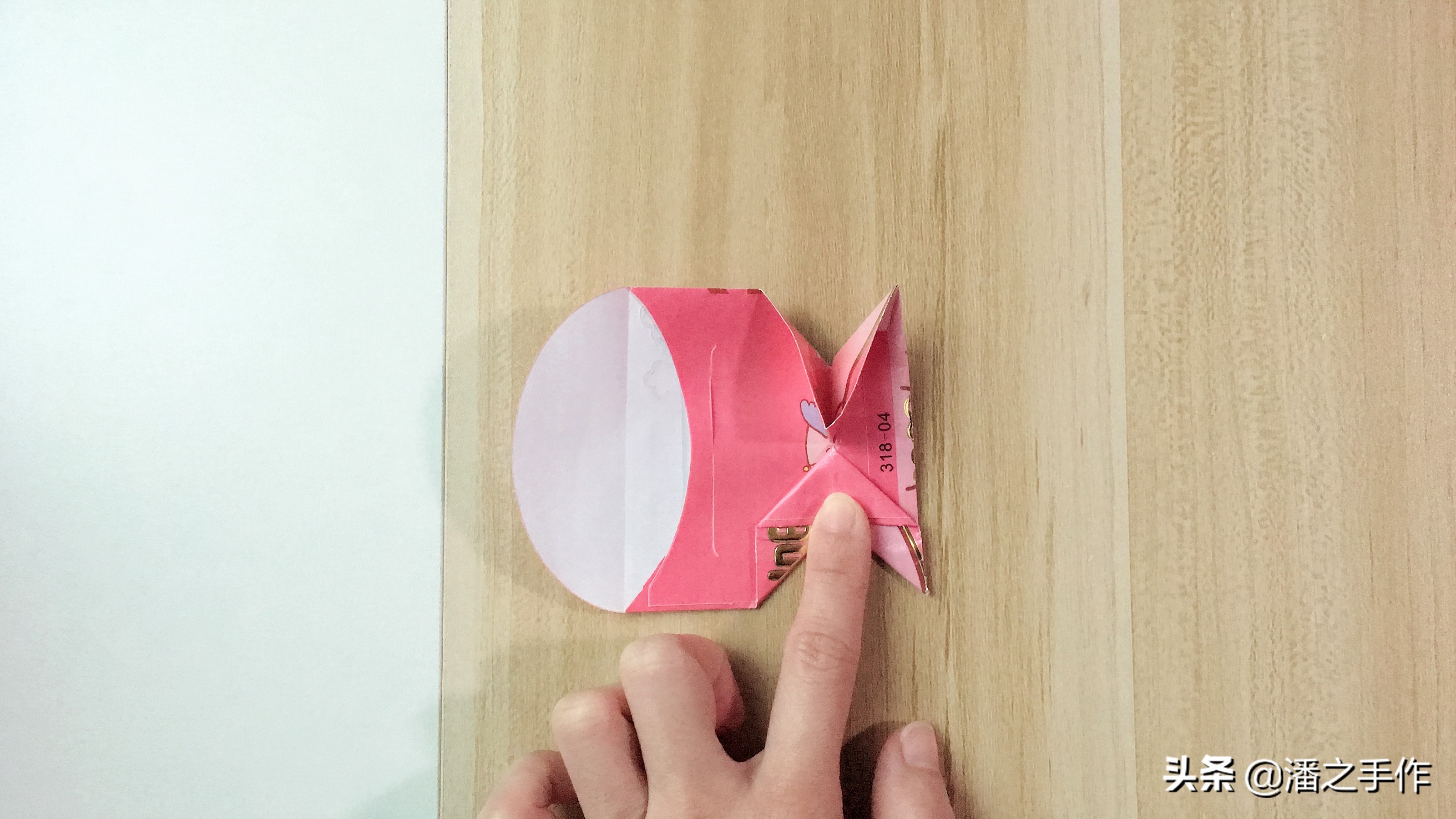 用红包折小鱼,红包折小鱼教程