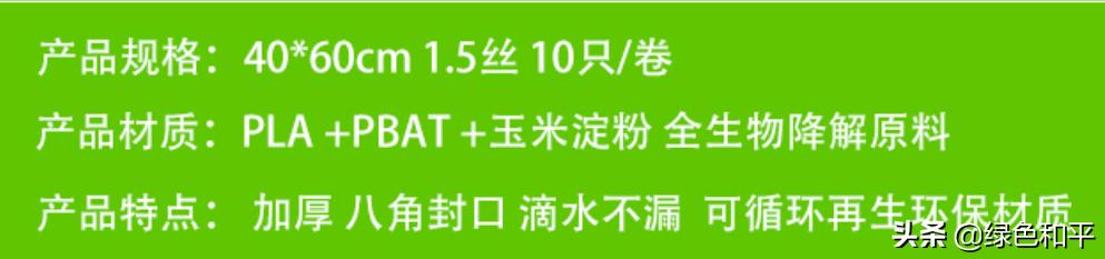 你在网上买的可降解塑料袋，可能都是智商税
