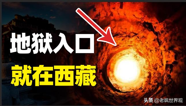 世界上神秘的13处地狱入口,世界神秘的13处地狱入口