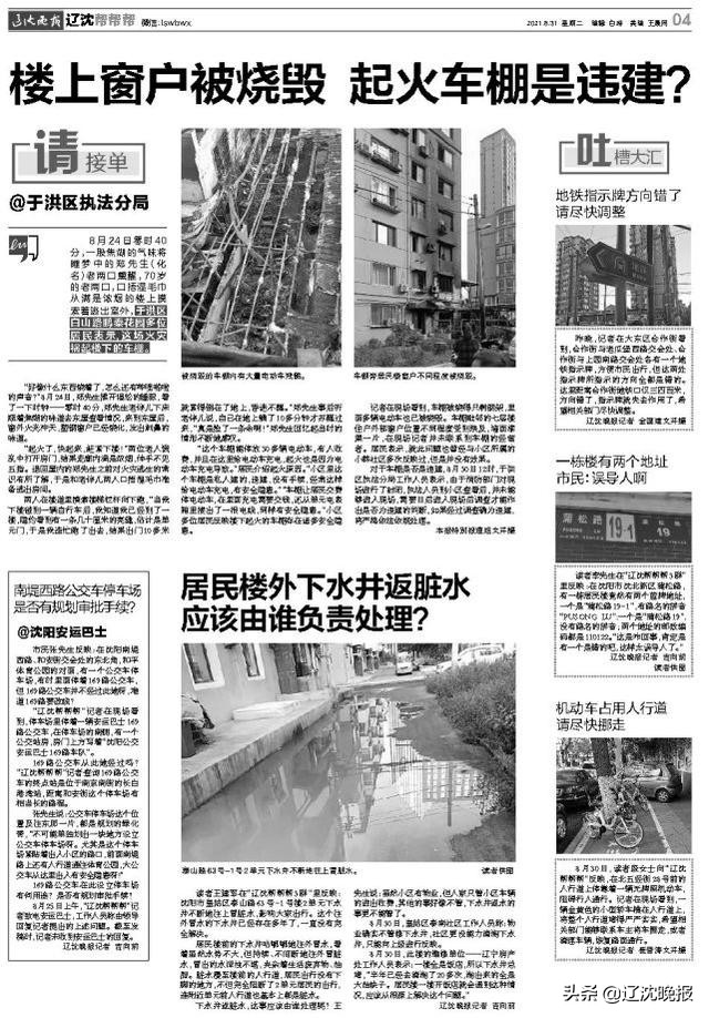 马蜂怎么防止被蜇,马蜂被蜇怎么办