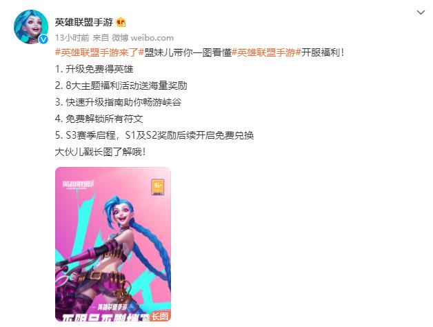 火爆英雄联盟,英雄联盟火爆游戏