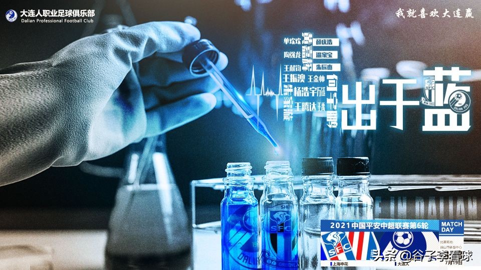 大连同城德比是真的吗,大连德比2012