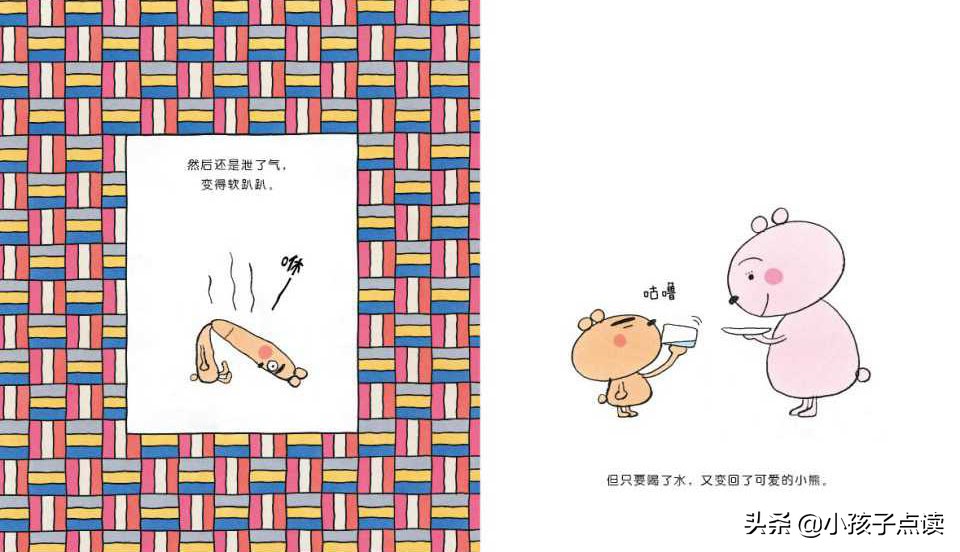 儿童气球故事书,儿童绘本故事推荐敲门小熊