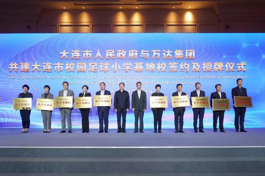 万达青训最新动态,万达青训基地现状