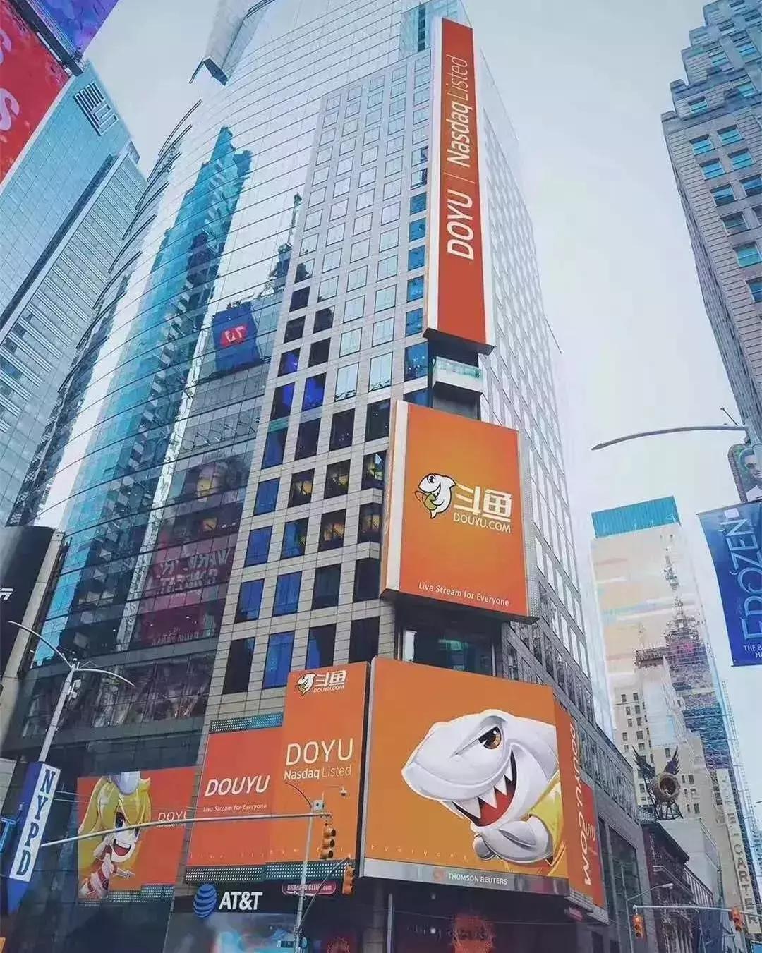 武汉斗鱼科技有限公司怎么样,斗鱼纳斯达克上市