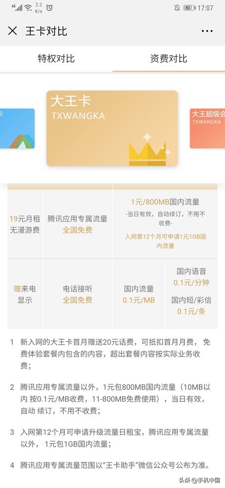 手机携号转网怎么更换运营商,携号转网换运营商要换电话卡吗