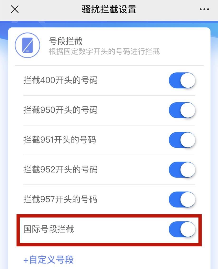 所有移动、联通、电信用户请注意：快去看看这个开关有没有打开！