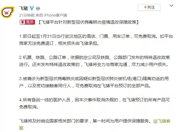 提供什么证明可以免费退飞机票,扩散能证明什么