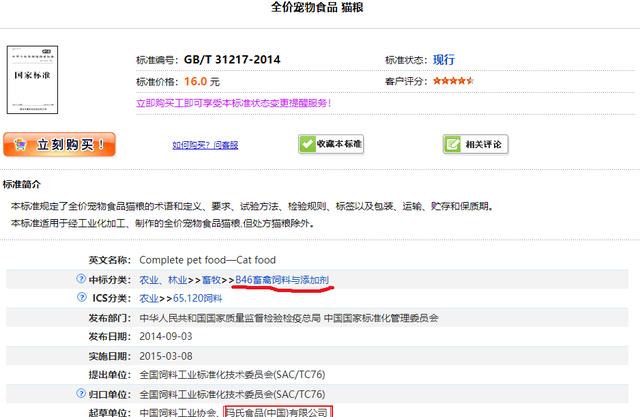 毛孩子乱吃东西被主人发现,毛孩子乱吃东西主子的真实反应