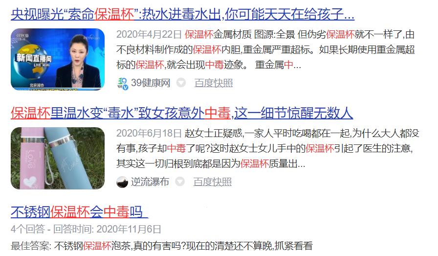 抗菌不锈钢保温杯,中科院抗菌保温杯靠谱吗