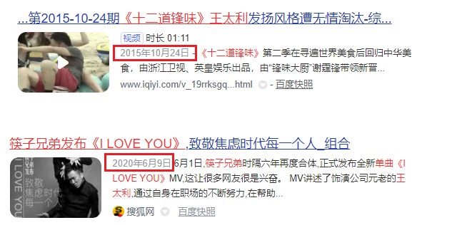 筷子兄弟真的解散了吗,筷子兄弟目前状况