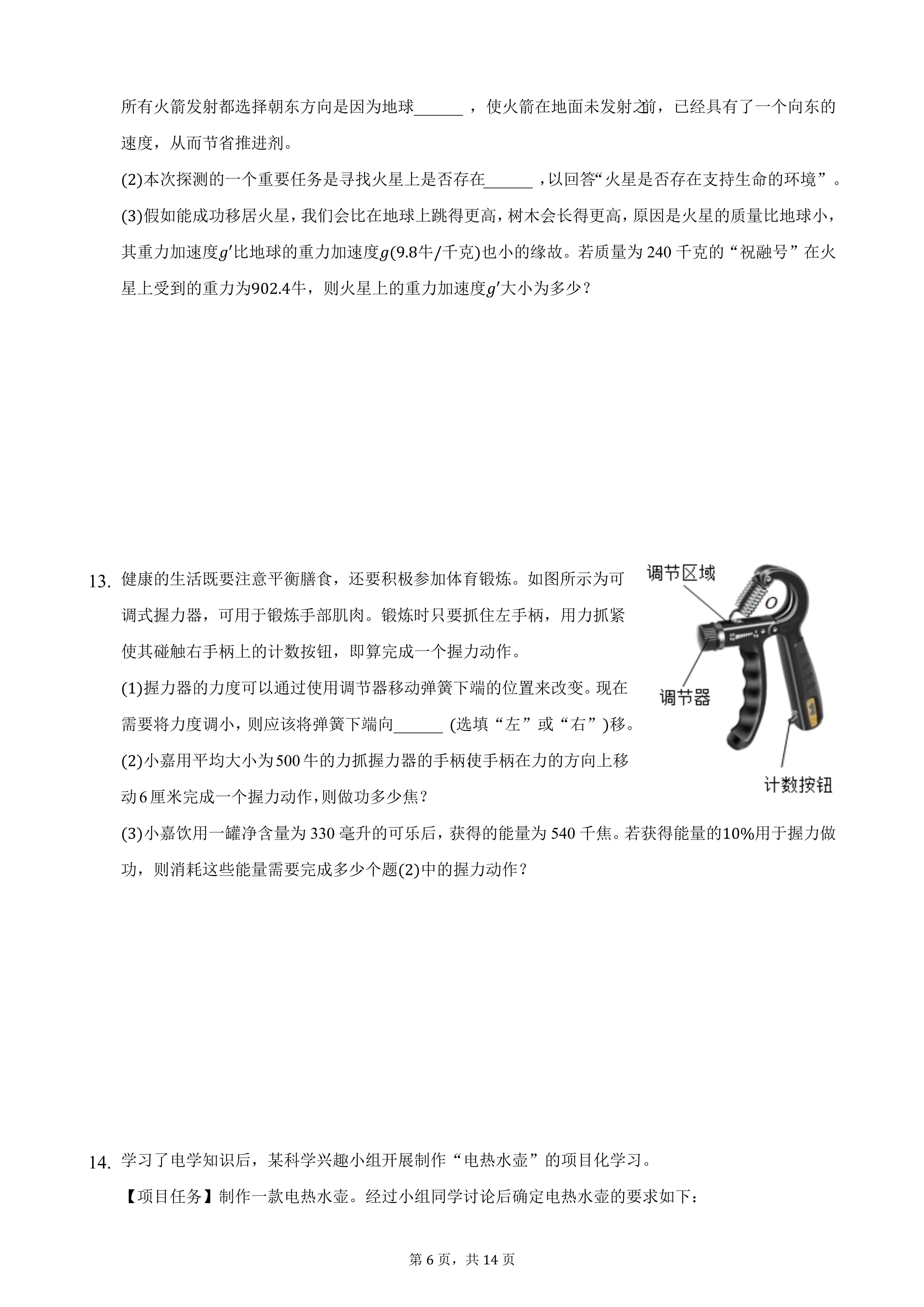 2023年浙江嘉兴中考试卷答案,2022浙江中考物理试题和答案