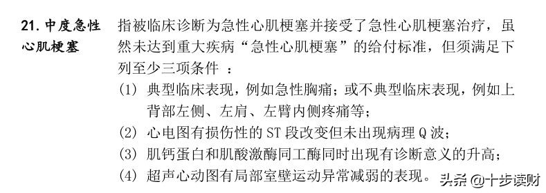 嘉乐保重疾险下架了吗,嘉乐保重疾险是哪家保险公司