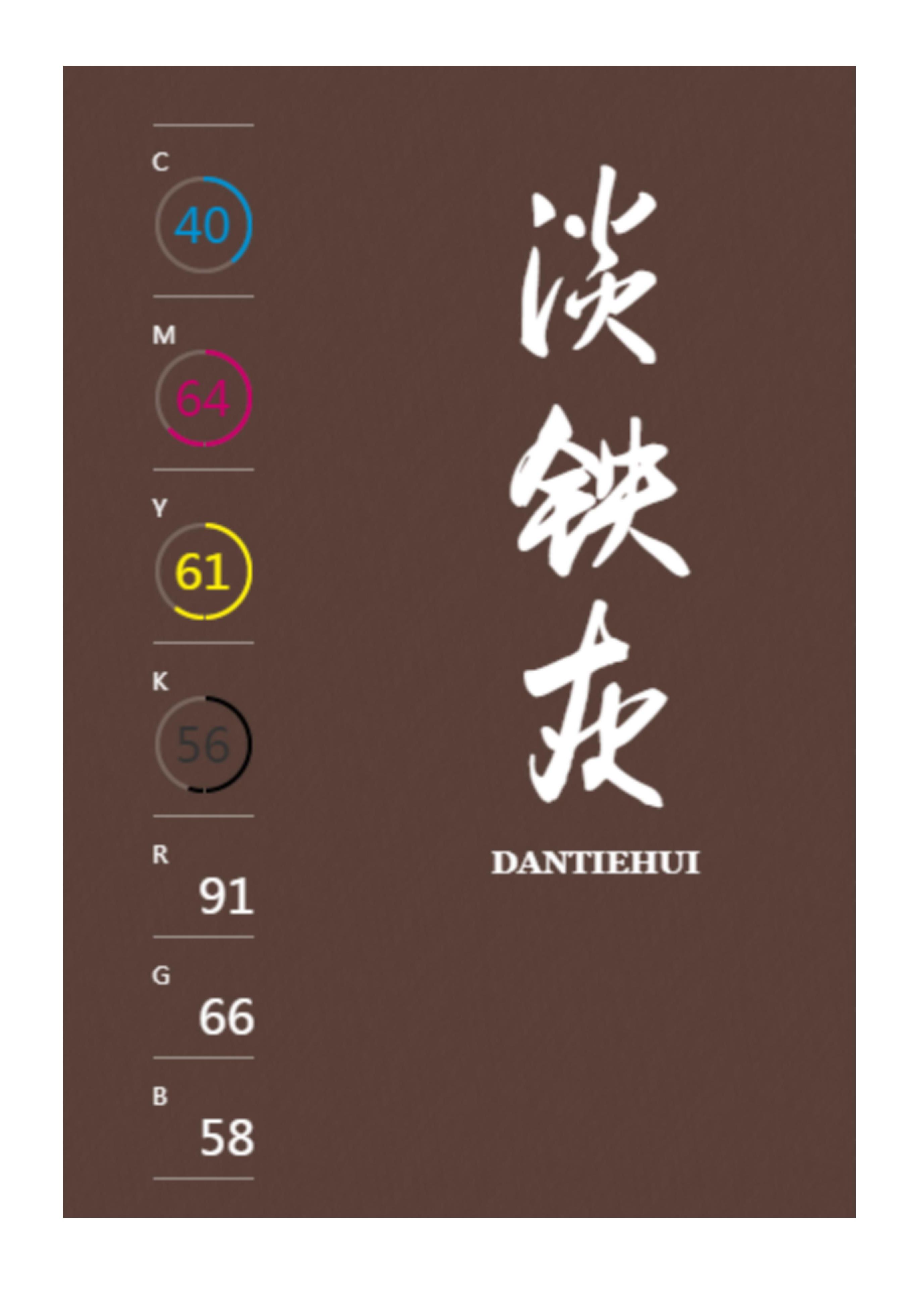 中国传统色高级色配色方案,中国传统色配色方案cmyk