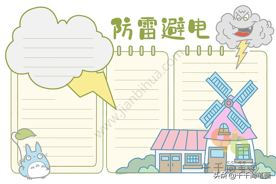 儿童有关写作业的手抄报,手抄报作业简单又好看