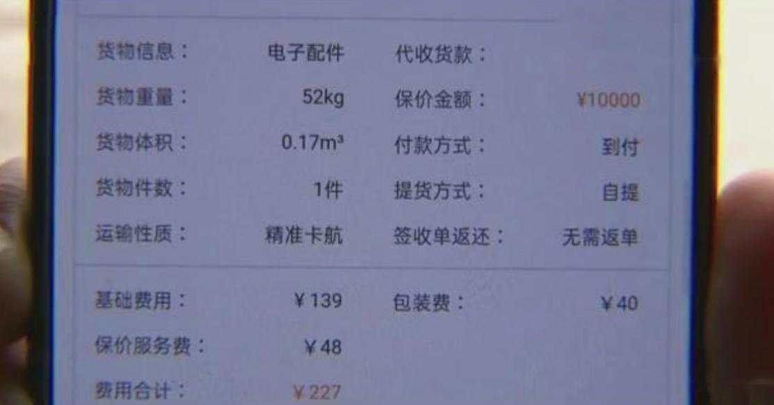 德邦不保价的快递丢了最多赔多少,德邦保价赔付快递员赔多少