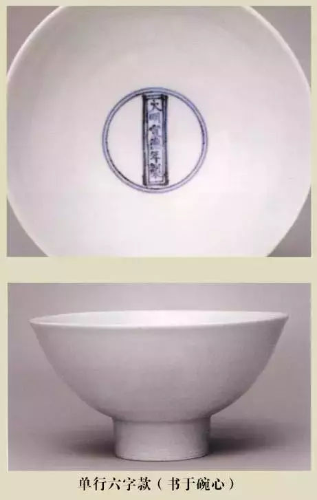 瓷器底款教程图解视频讲解,景德镇50年代瓷器底款