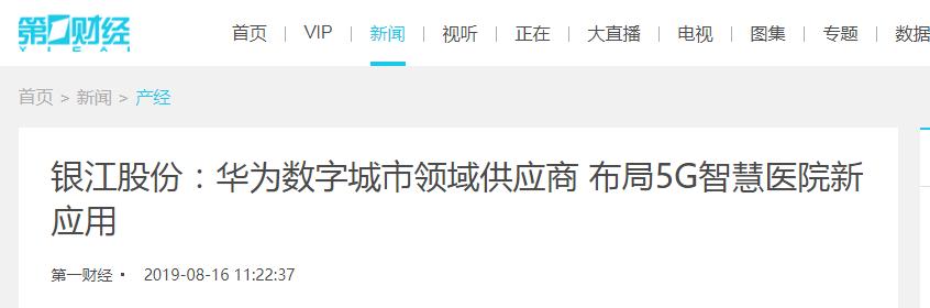 银江技术持有亿邦股份,银江技术引入战略投资者
