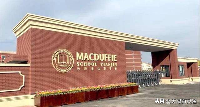 天津十大贵族学校小学,天津十大贵族初中