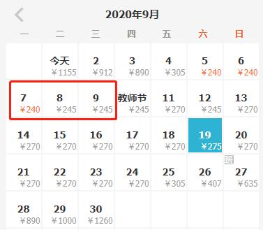 机票白菜价140元起全国各地出发,9月广州出发最便宜机票