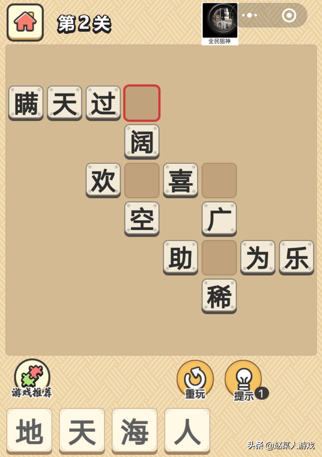 微信小游戏最好玩推荐,好玩的微信小游戏有什么