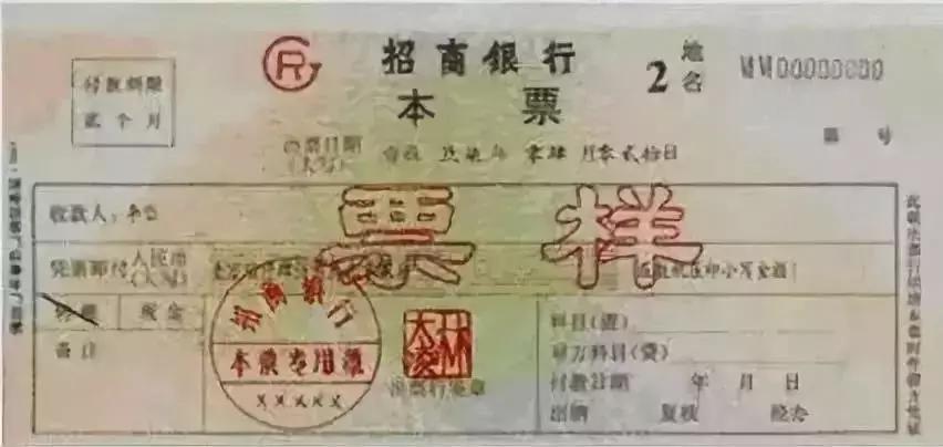 银行结算方式有哪7种,会计和出纳需要掌握哪些银行知识