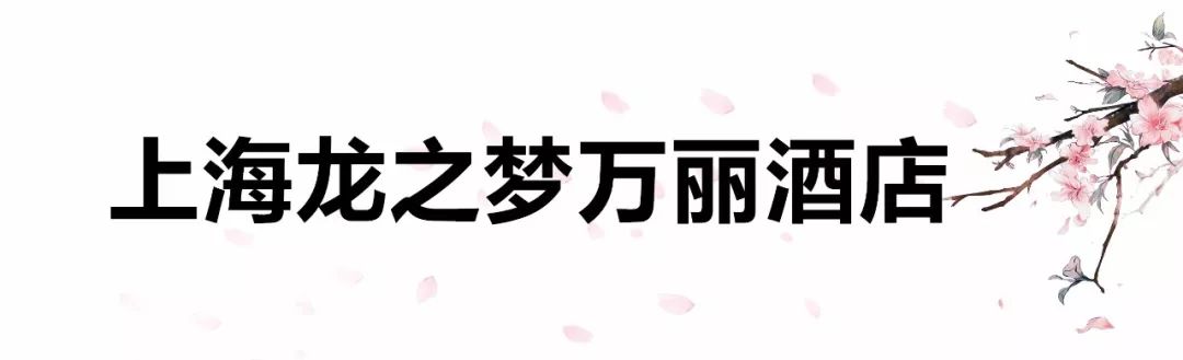 情人节必去餐厅,适合情人节去的酒店