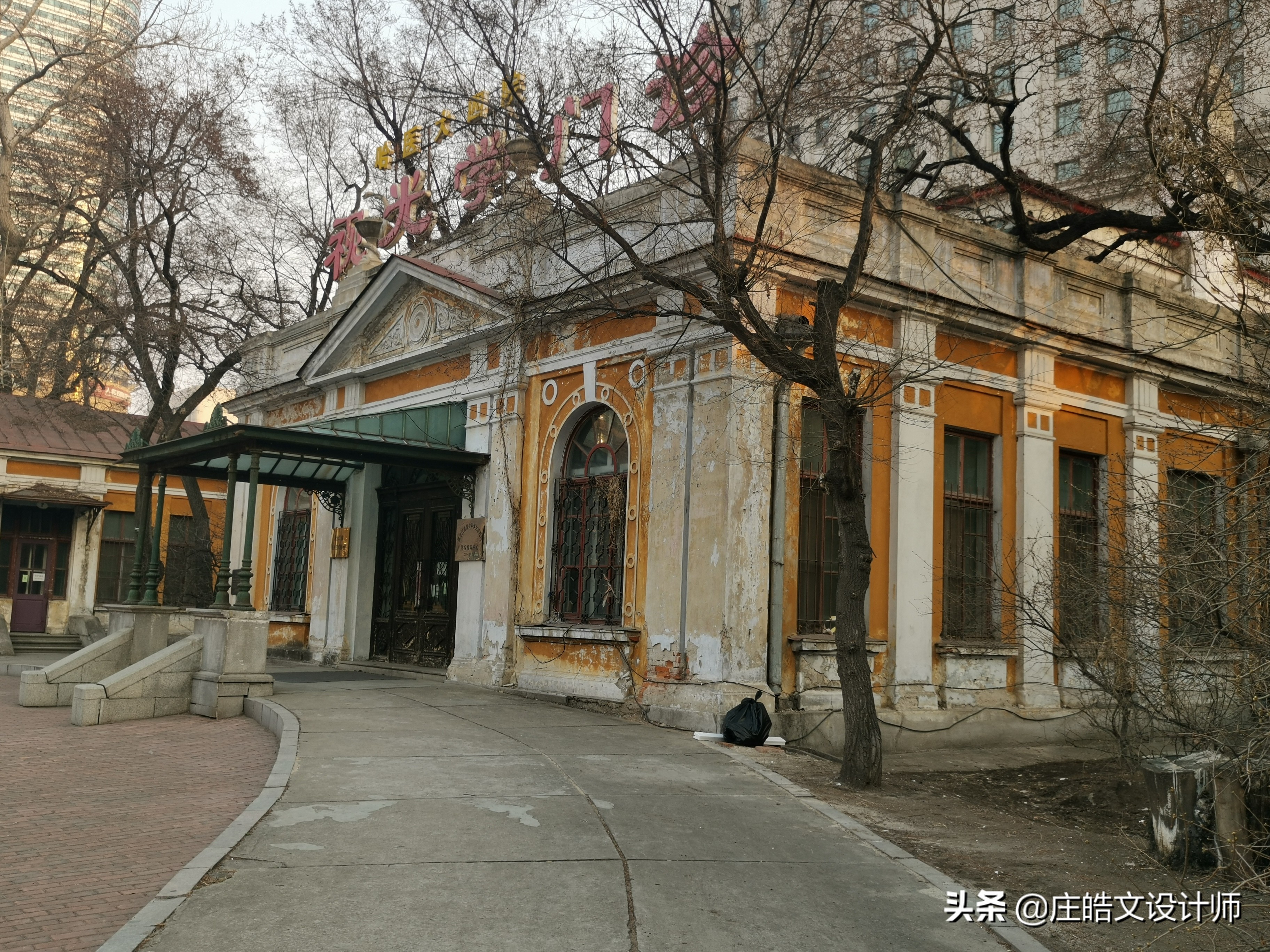 哈尔滨始建于1899年的医院？哈尔滨医科大学附属第四医院前身