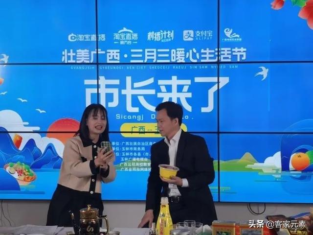 暖心生活节丨玉林副市长带头，各县市区好货“淘淘”不绝