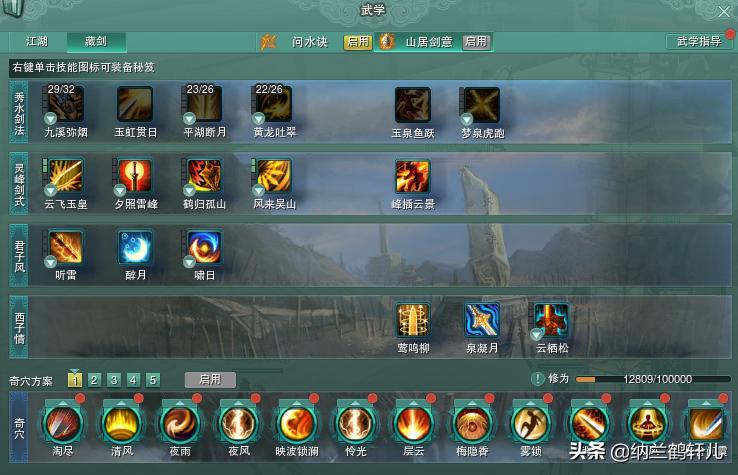 剑网三藏剑山庄怎么玩,剑网三18个门派解析