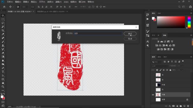 PS教程：制作一方古风艺术印章，为美好情怀盖印