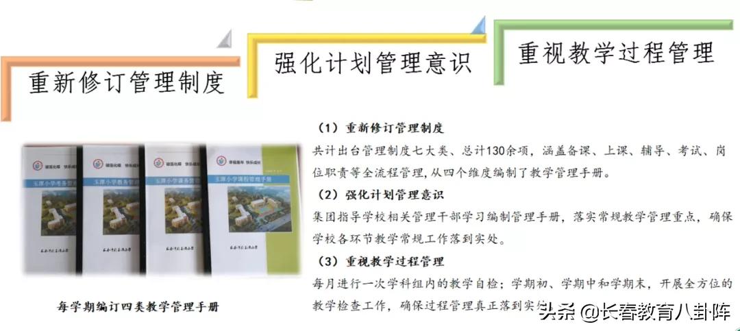 她去净月复制了“师大附中”！办老百姓都够得着的好学校