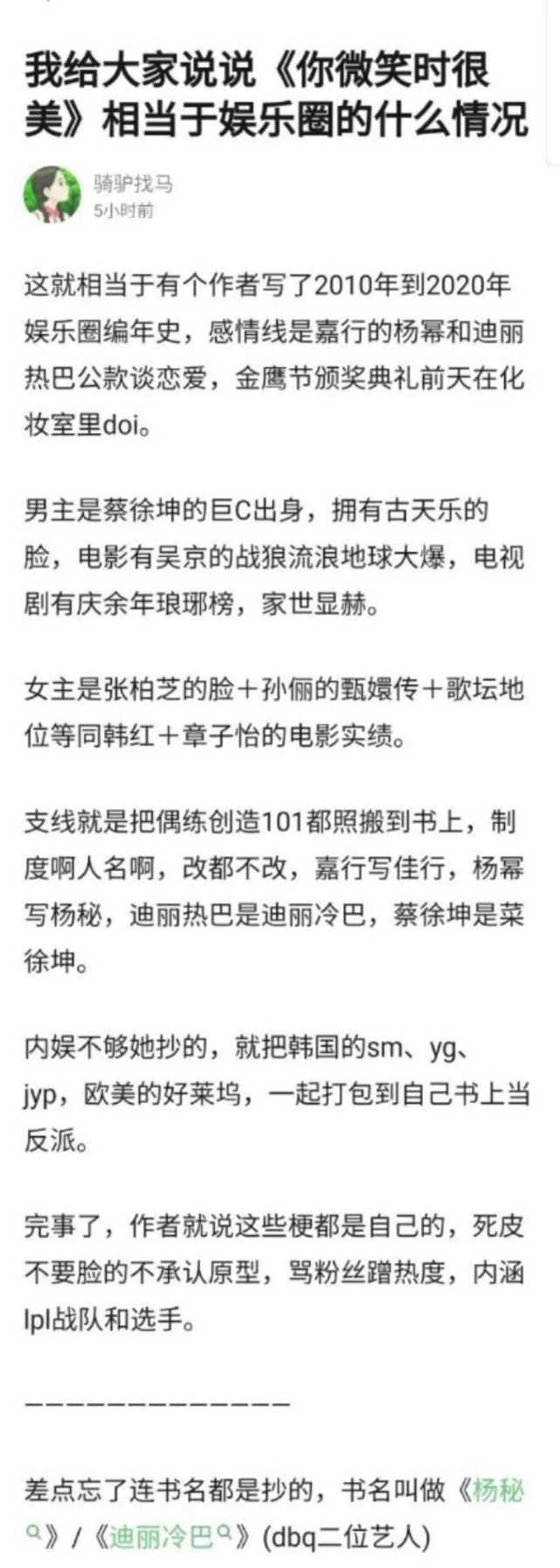 你微笑时很美激怒电竞圈纷纷转发,你微笑时很美激怒电竞圈的原因