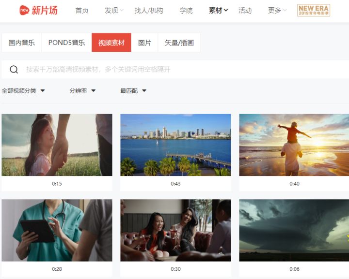 视频剪辑中的视频素材是从哪里找的?