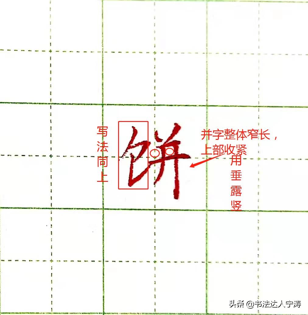 怎么练字才能把字写好看,怎样在短时间内把字写好