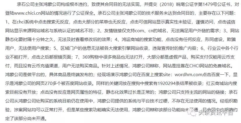 郑世宝的鸿蒙蝴蝶云可靠吗,华为鸿蒙是华为的另一个机构吗