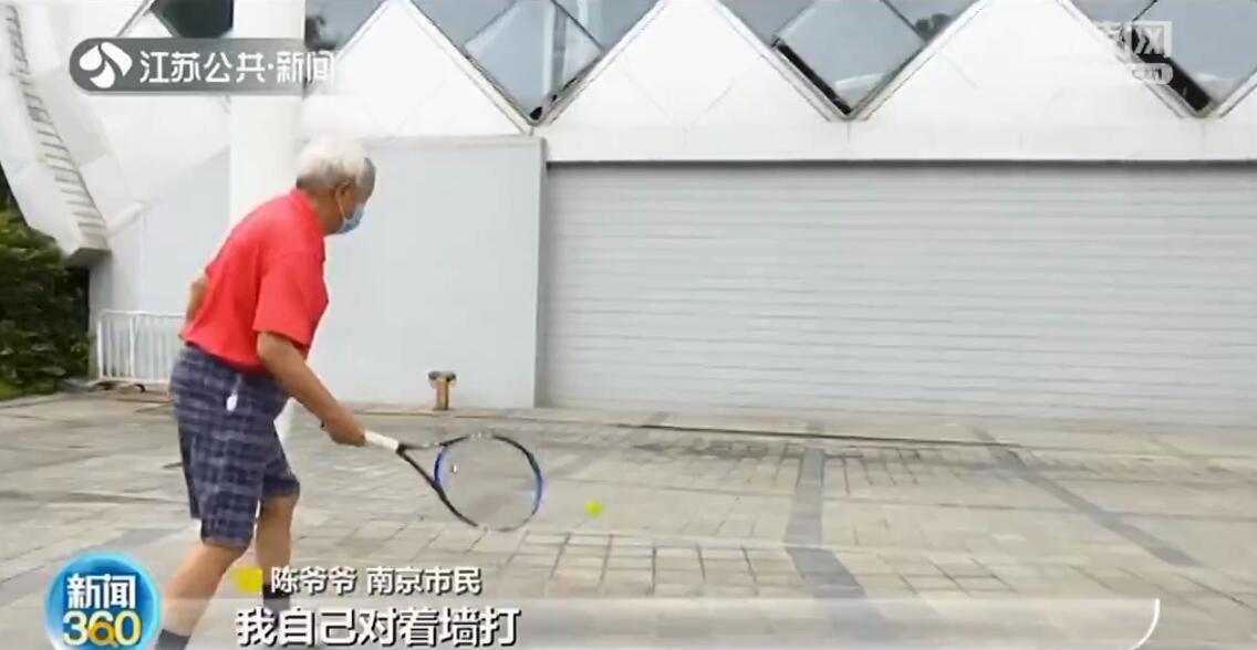 江苏省体育场所复工的最新通告,江苏体育训练中心对外开放吗