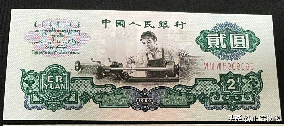 吉祥号纸币最新价格表,什么冠号的纸币值得收藏