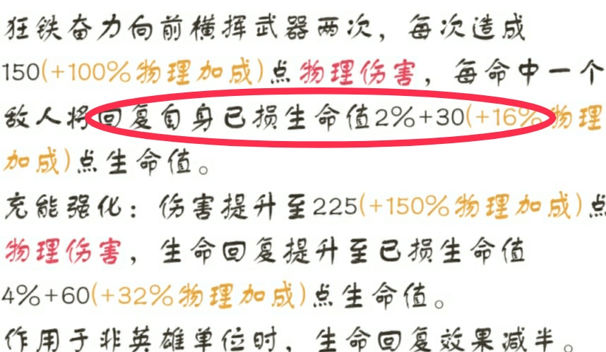 新版本狂铁出装不出破军,狂铁吸血打不死出装