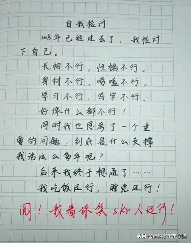 高笑点的搞笑儿童作文视频,小学生神作文爆笑