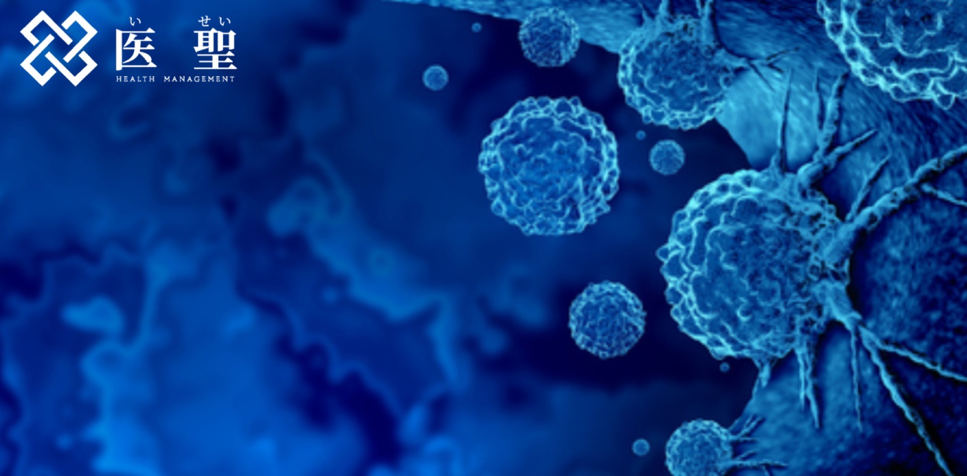 质子线照射治疗癌症的效果,日本最新研究的癌症