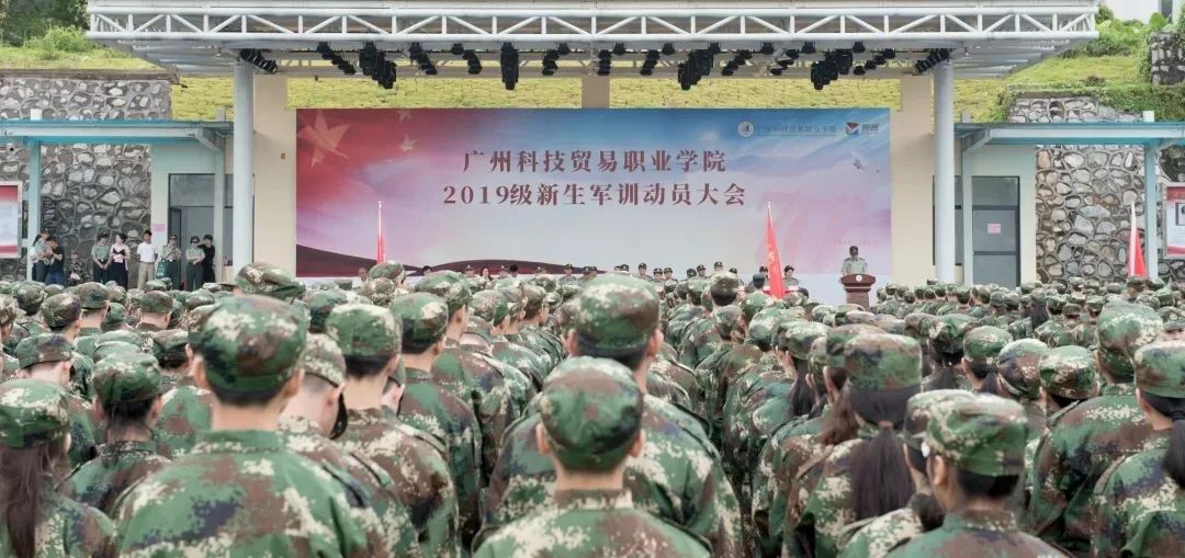 广州科技贸易职业学院招生简章,广州科技贸易职业学院2024年招生