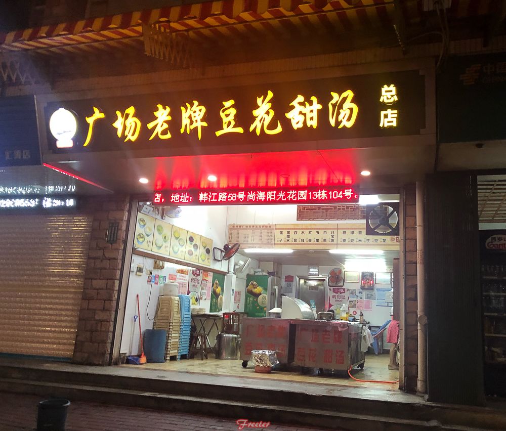 潮汕48H，一个无需米其林加持的美食圣地