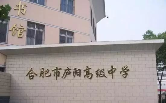 合肥示范高中指标到校,合肥最差的省示范高中