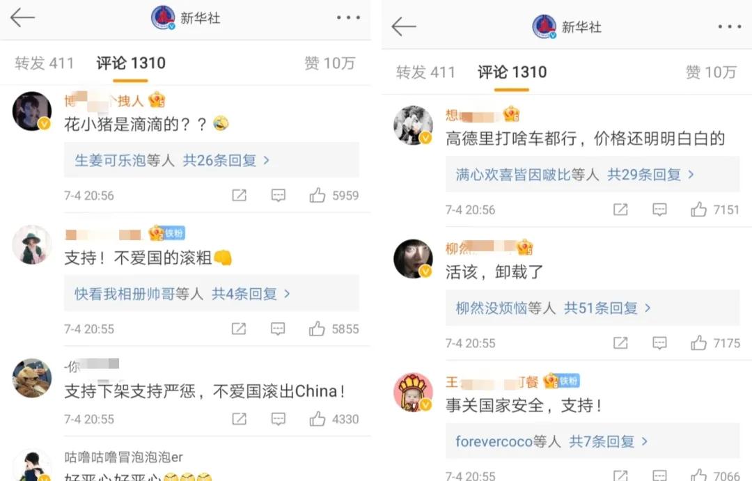 滴滴拉新策略,滴滴最新好评界面