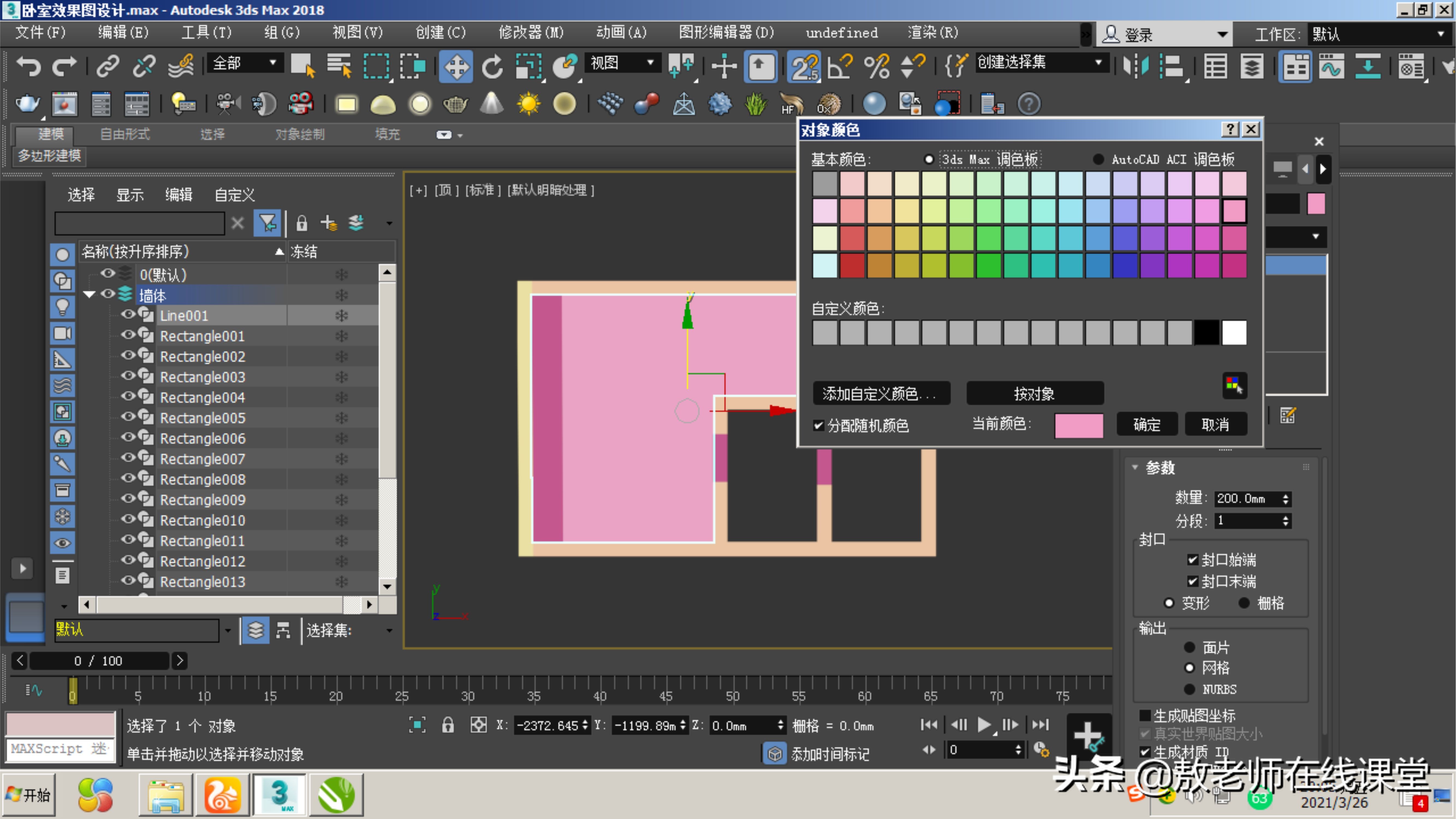 3d做室内效果图步骤,3d室内效果图教程