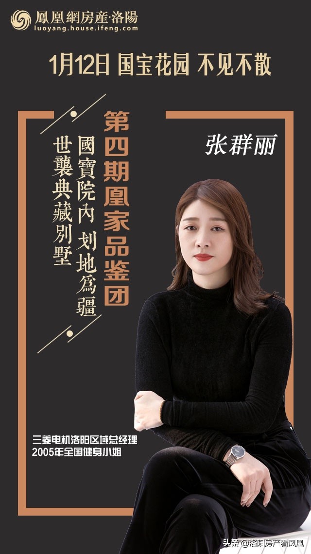 凰家品鉴,凰家品鉴团