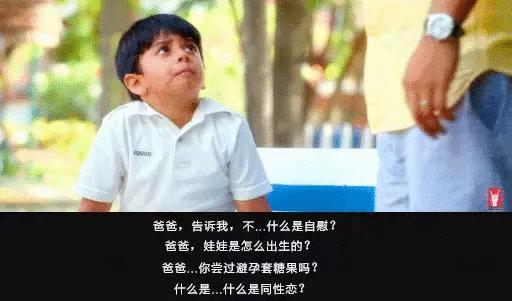 印度儿童性教育,儿童性教育值得推广吗