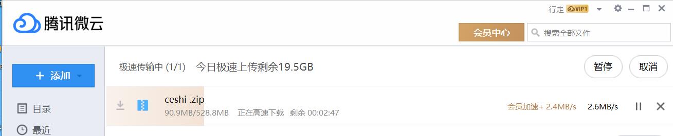 各大网盘下载速度测试,网盘大容量下载